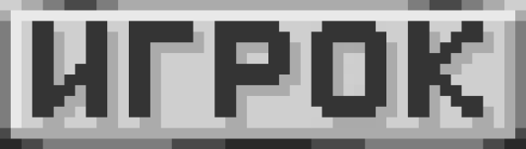 Файл:Donate player.png