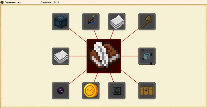 Файл:Nexus Intoduction Quest.jpg